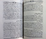 Za'ad Al Ma'ad Urdu (Ibn Qayyim) - 3 Volumes